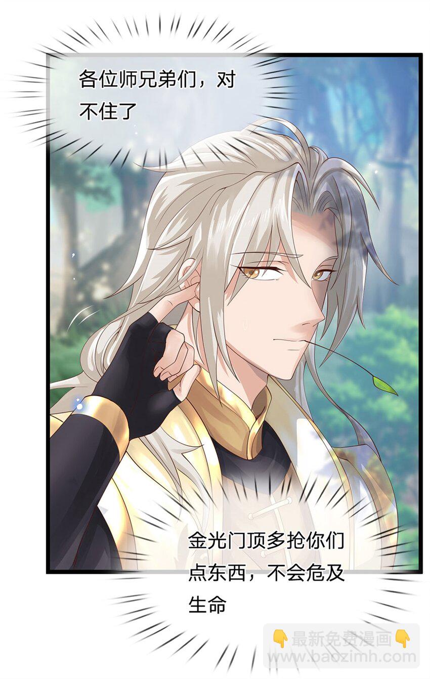 第2话 滑跪求饶-第3话