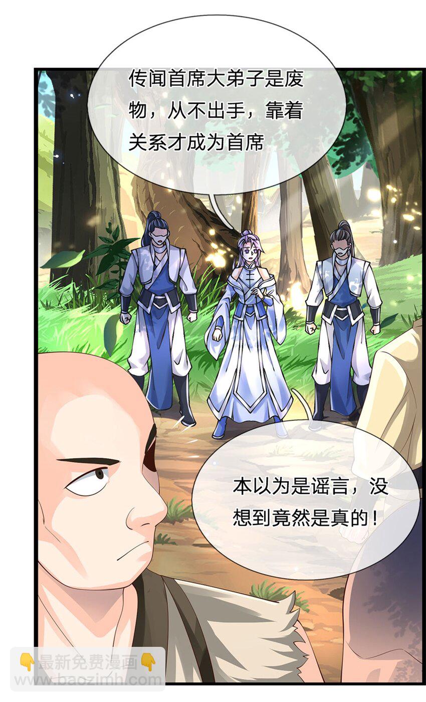 第2话 滑跪求饶-第3话