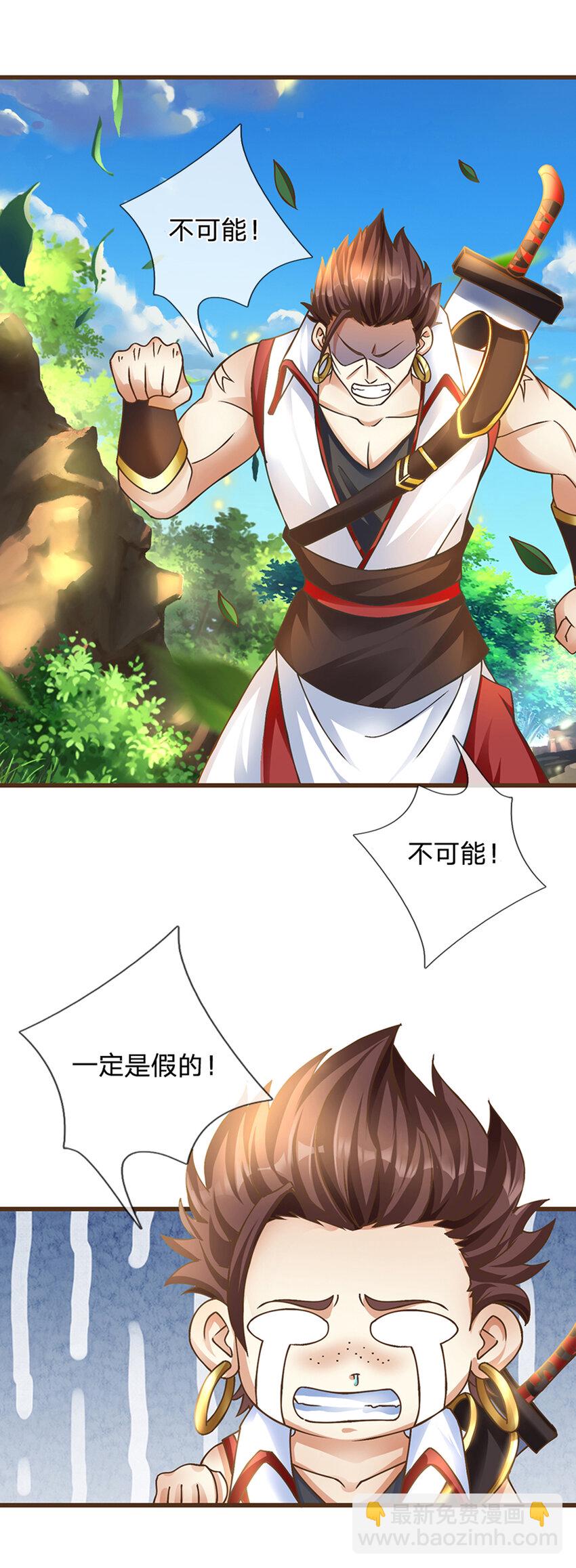 第20话 大风！吹-第21话