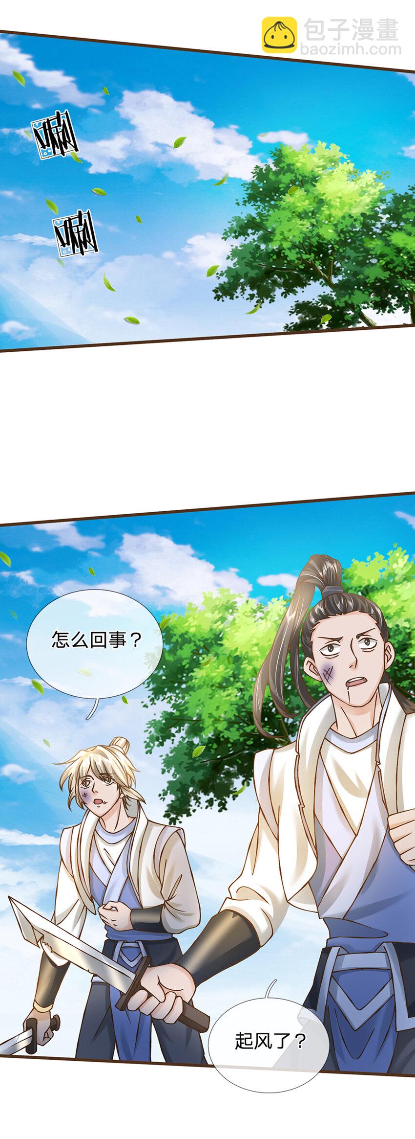 第20话 大风！吹-第21话