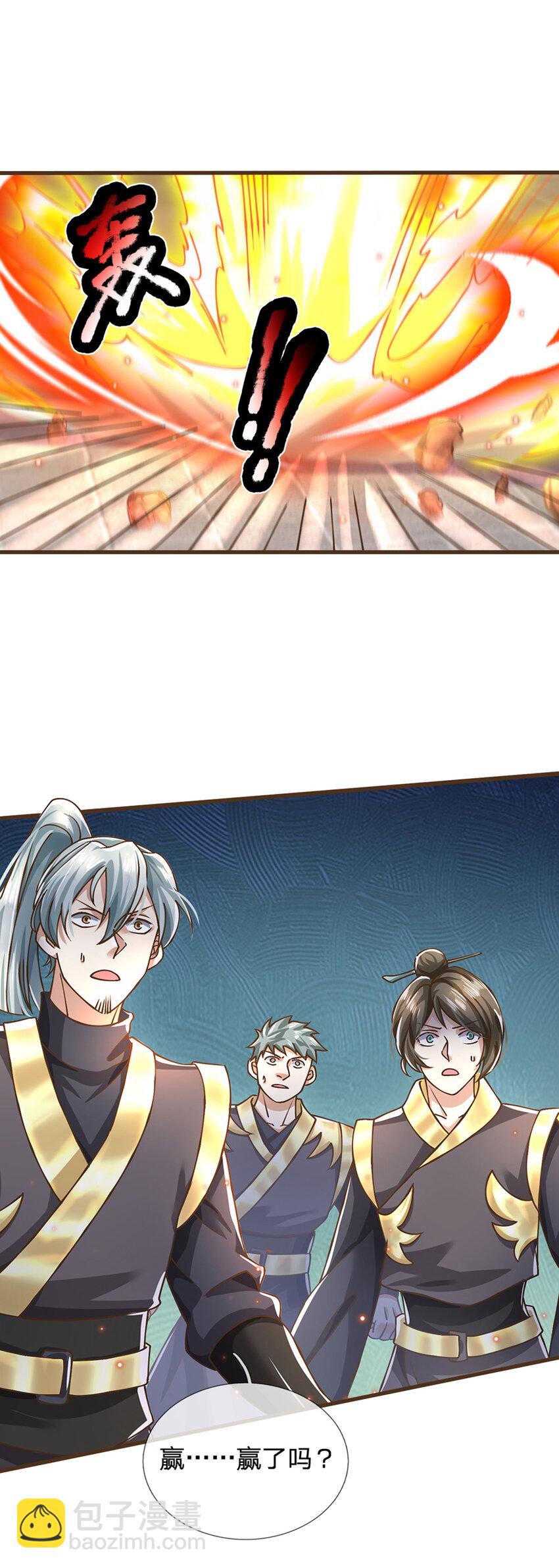 第22话 还我上古神器-第23话