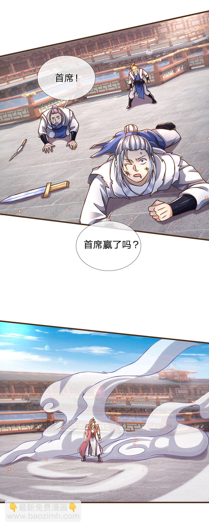 第22话 还我上古神器-第23话