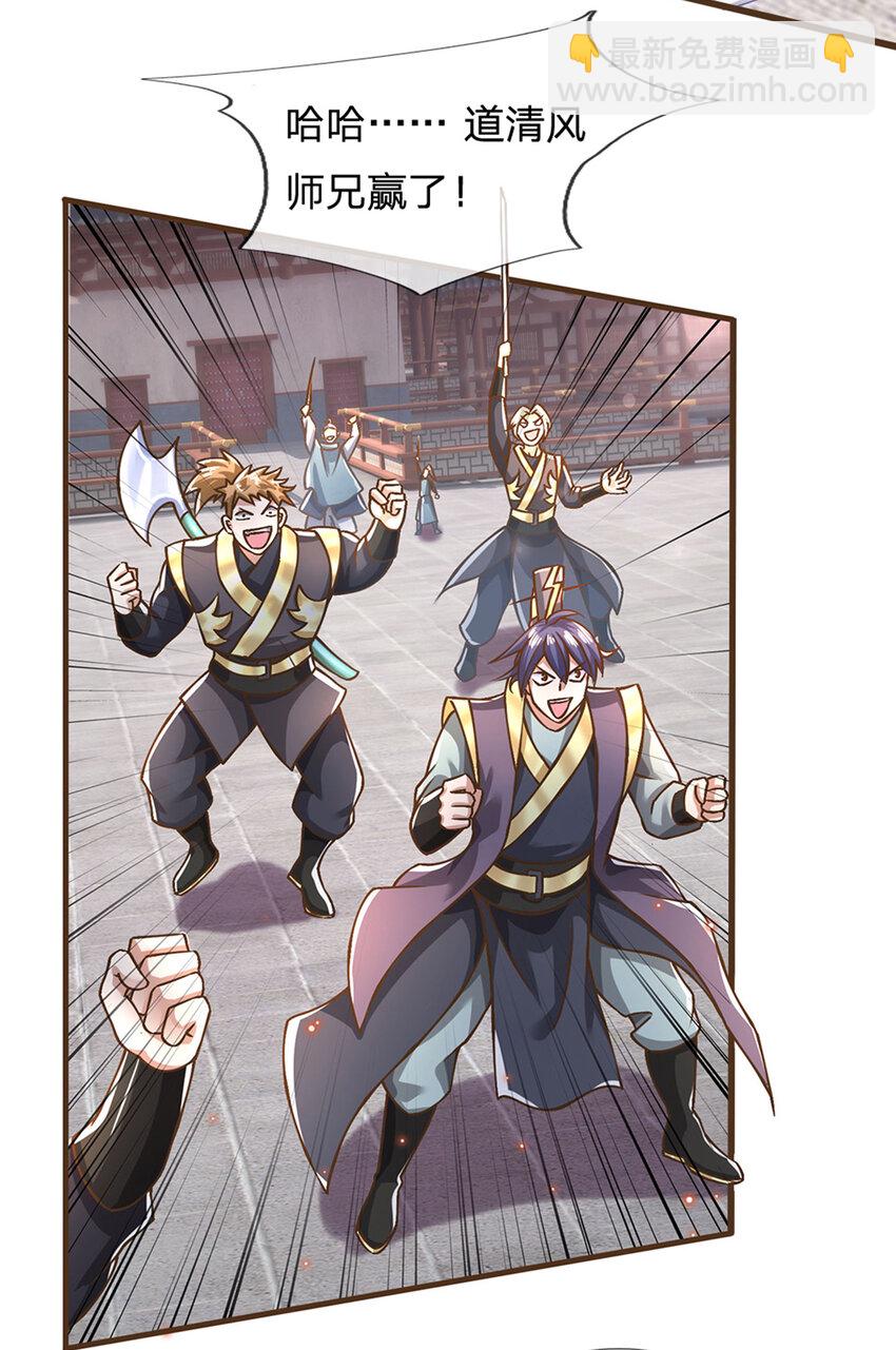 第22话 还我上古神器-第23话