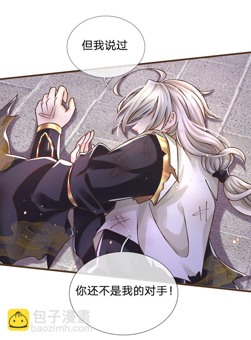 第22话 还我上古神器-第23话