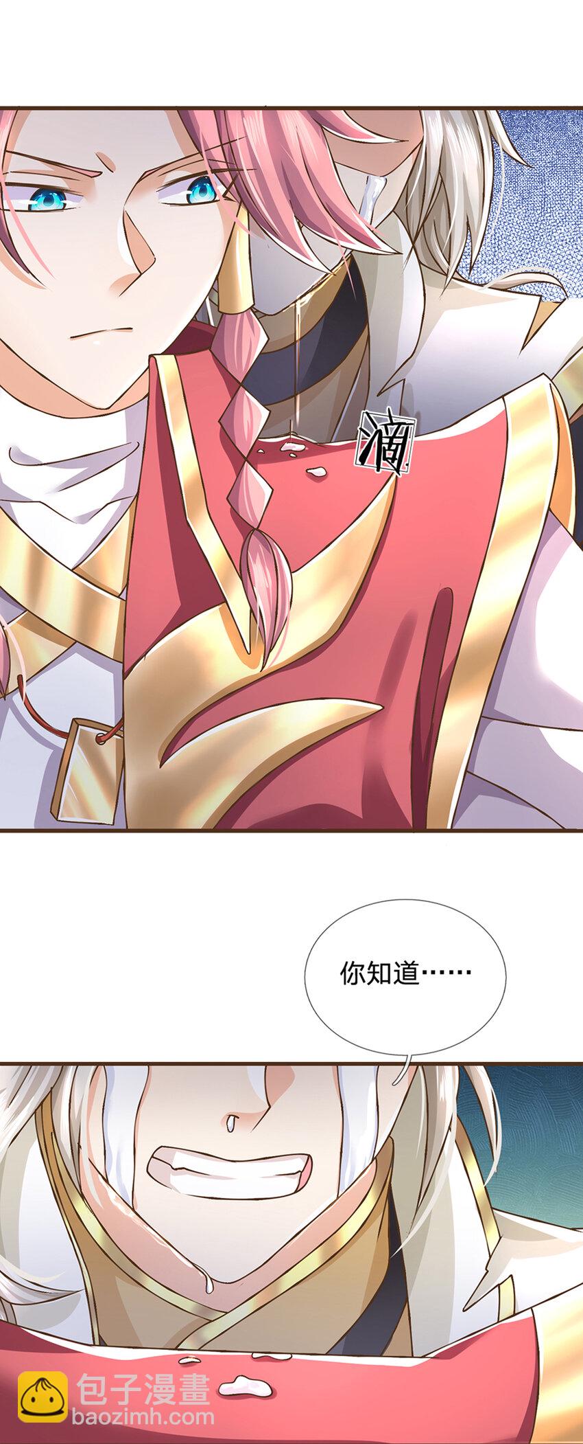 第22话 还我上古神器-第23话