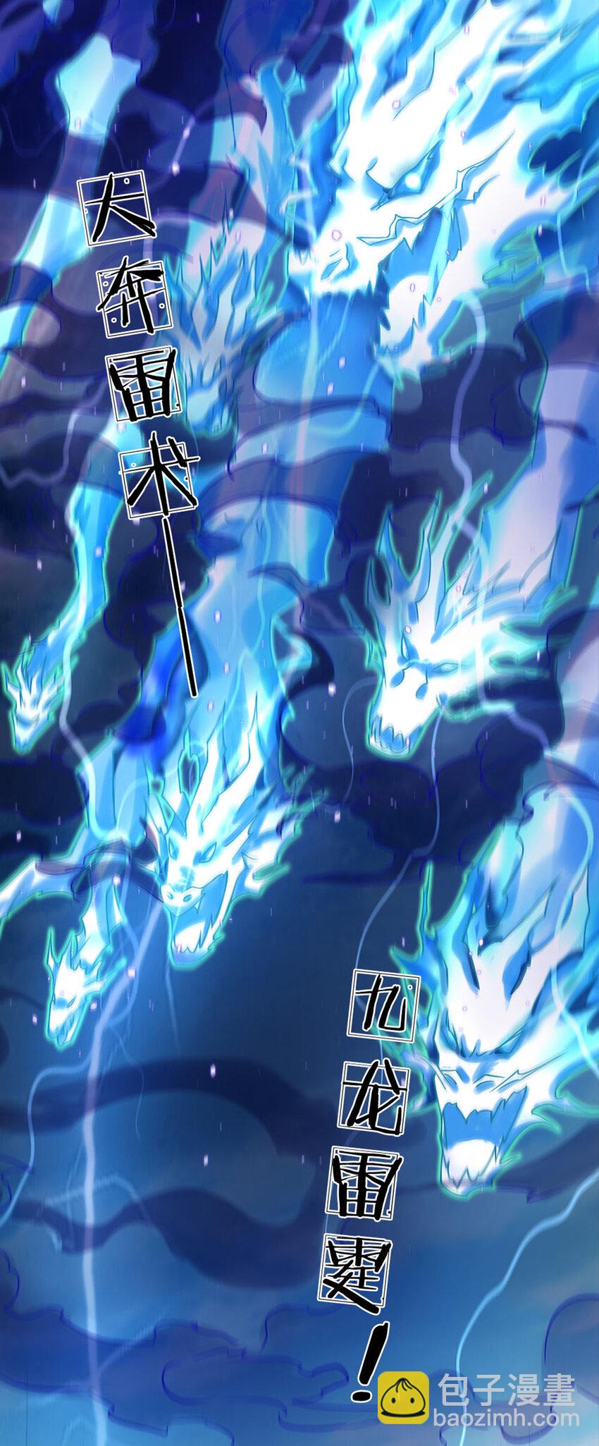 第22话 还我上古神器-第23话