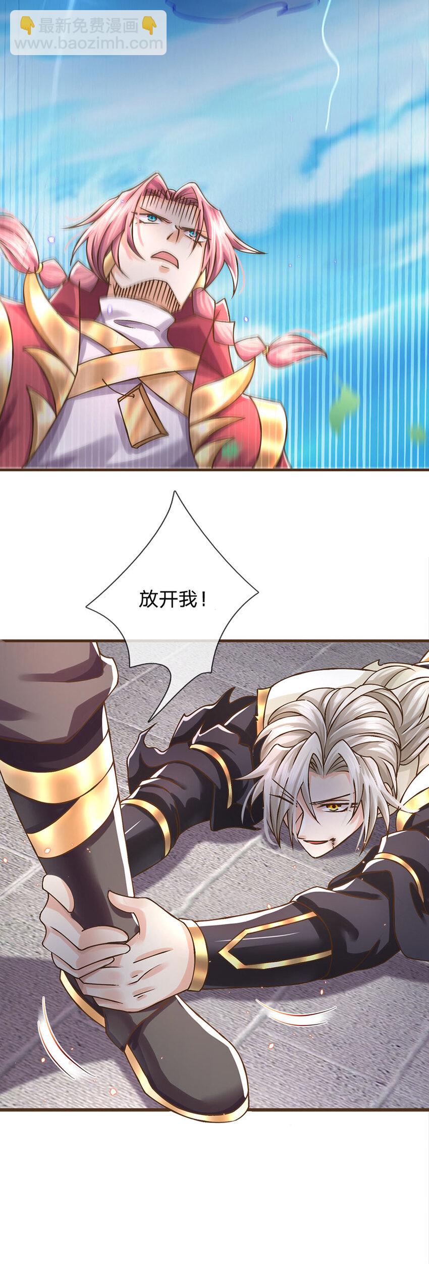 第22话 还我上古神器-第23话