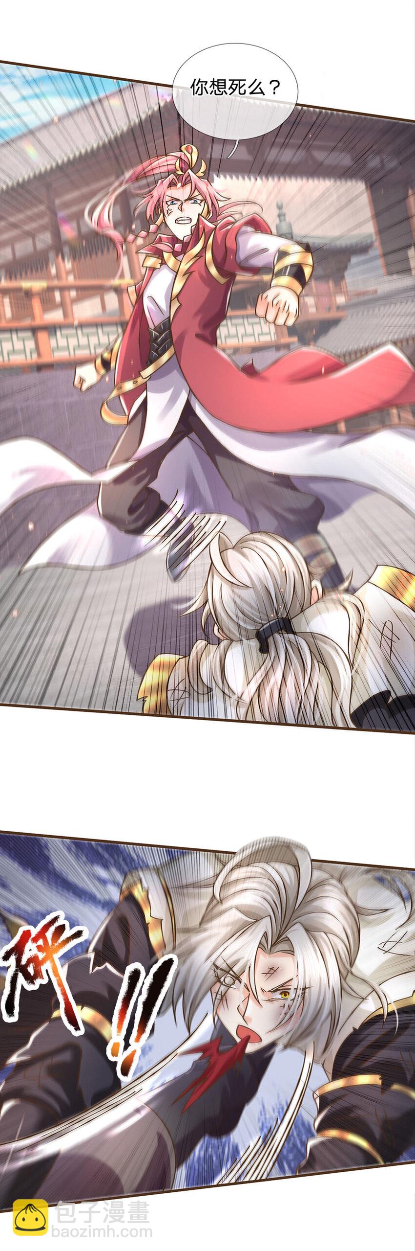 第22话 还我上古神器-第23话