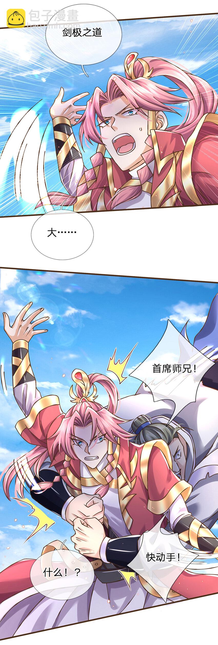 第22话 还我上古神器-第23话