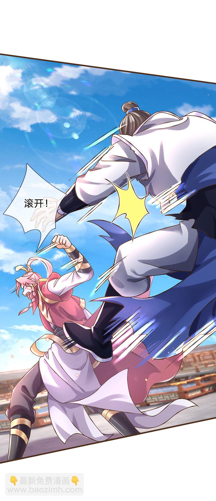 第22话 还我上古神器-第23话