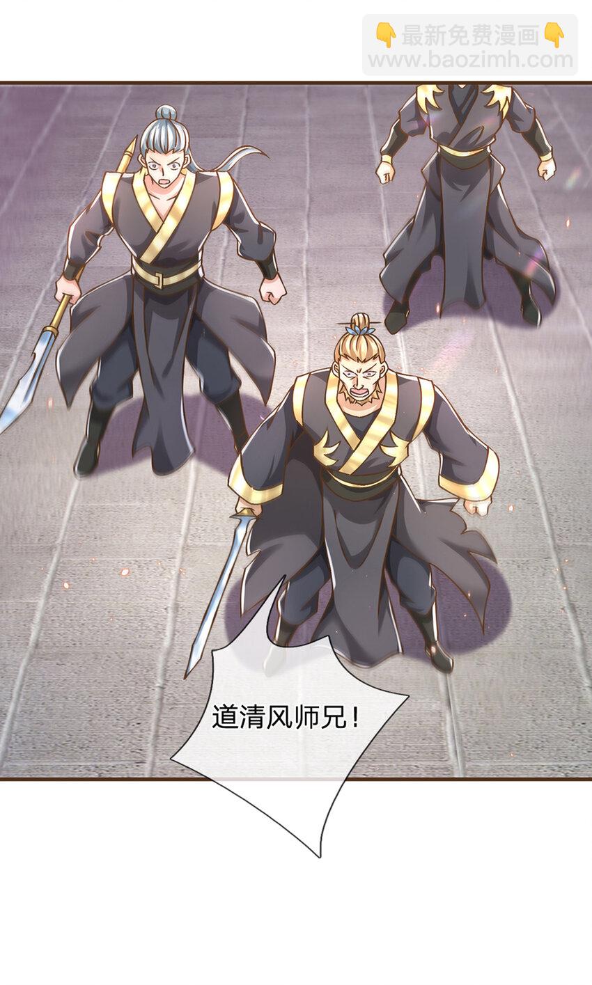 第22话 还我上古神器-第23话