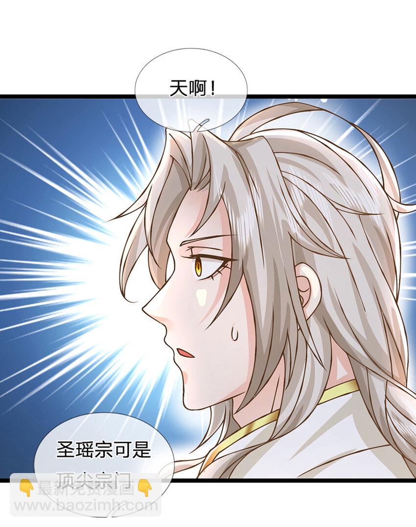 第24话 悔婚-第25话