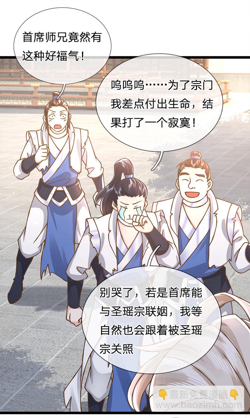 第24话 悔婚-第25话