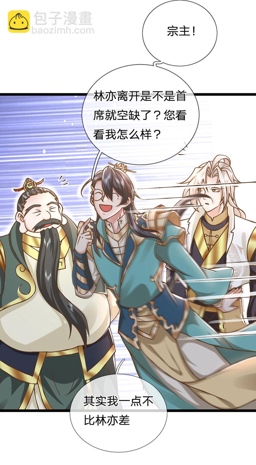 第24话 悔婚-第25话