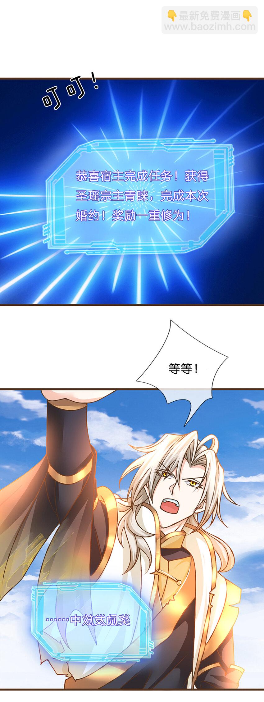 第24话 悔婚-第25话