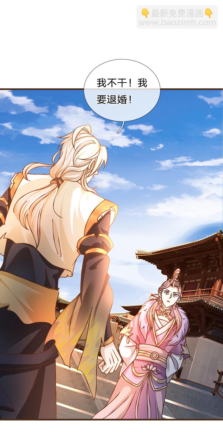 第24话 悔婚-第25话