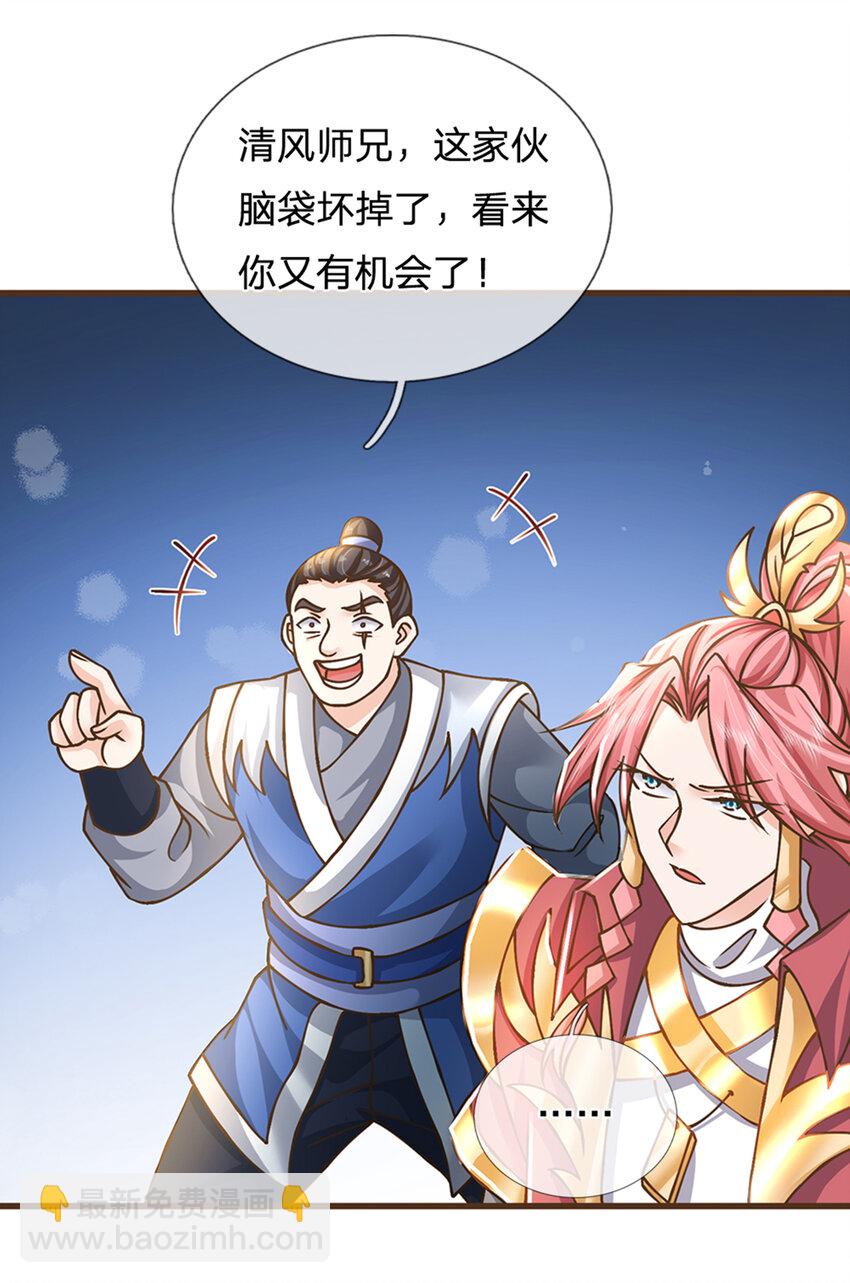 第24话 悔婚-第25话