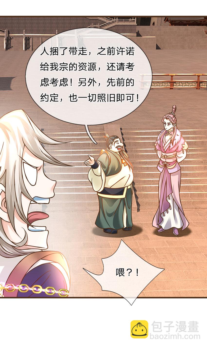 第24话 悔婚-第25话