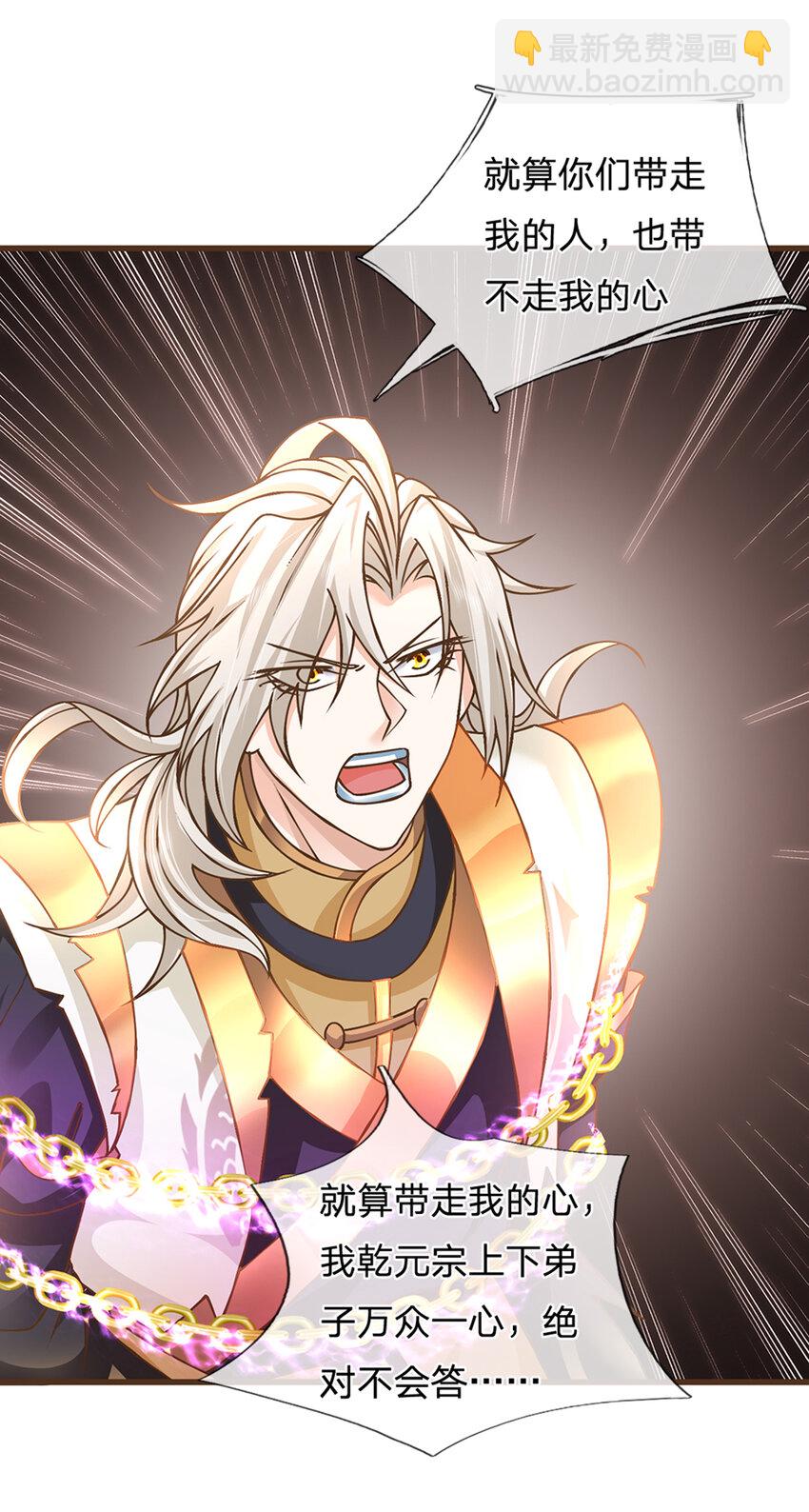 第24话 悔婚-第25话