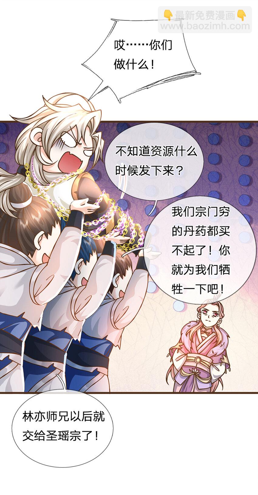 第24话 悔婚-第25话