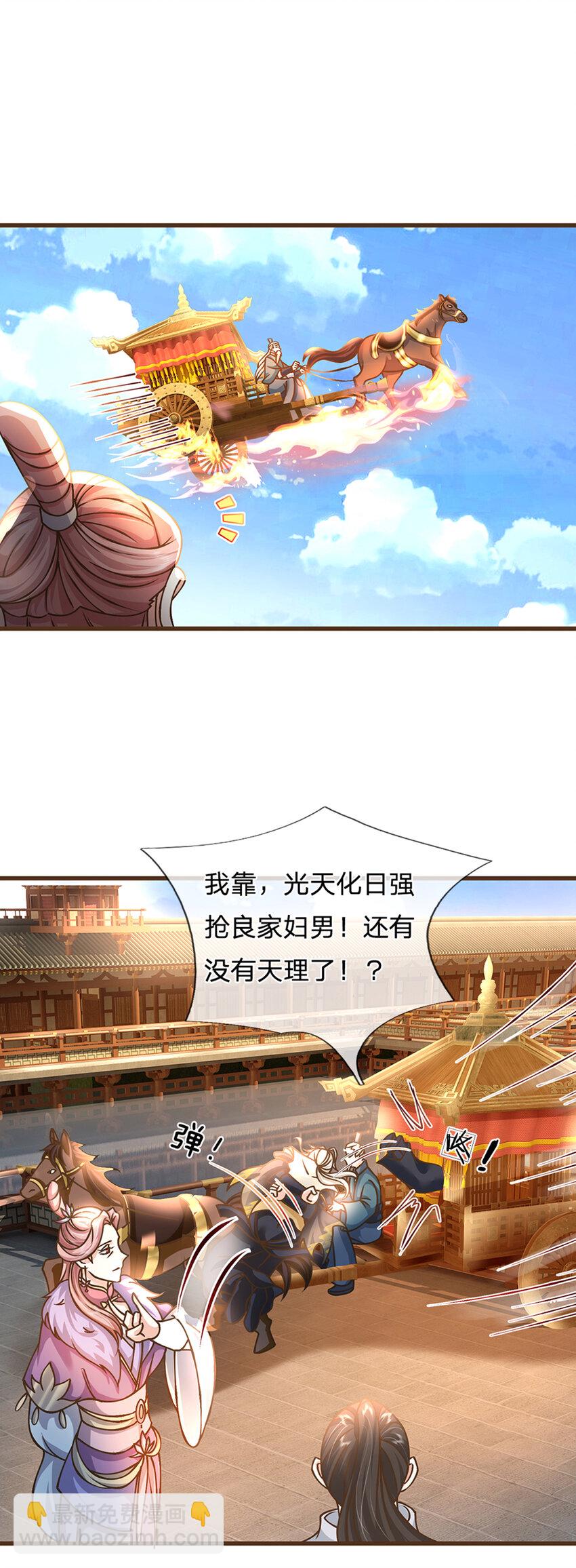 第24话 悔婚-第25话