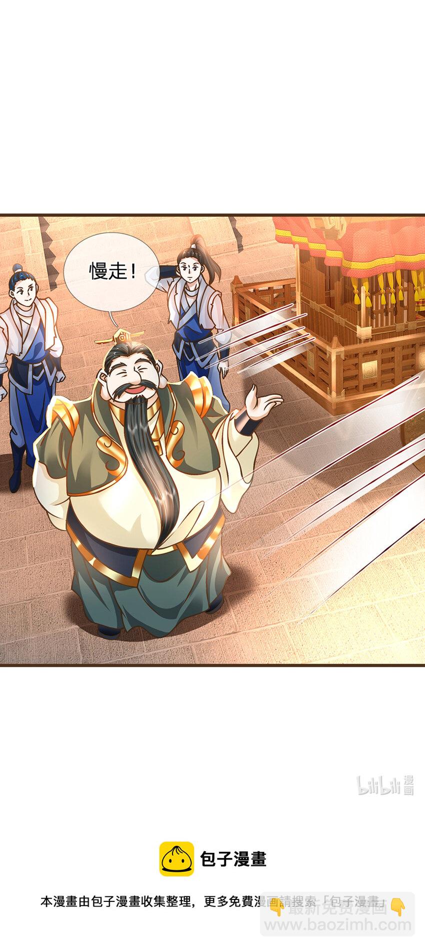 第24话 悔婚-第25话