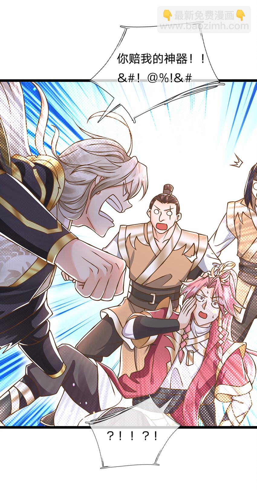 第24话 悔婚-第25话