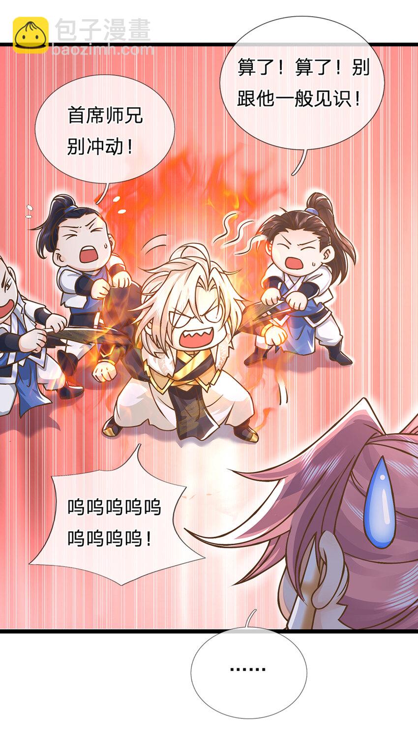 第24话 悔婚-第25话