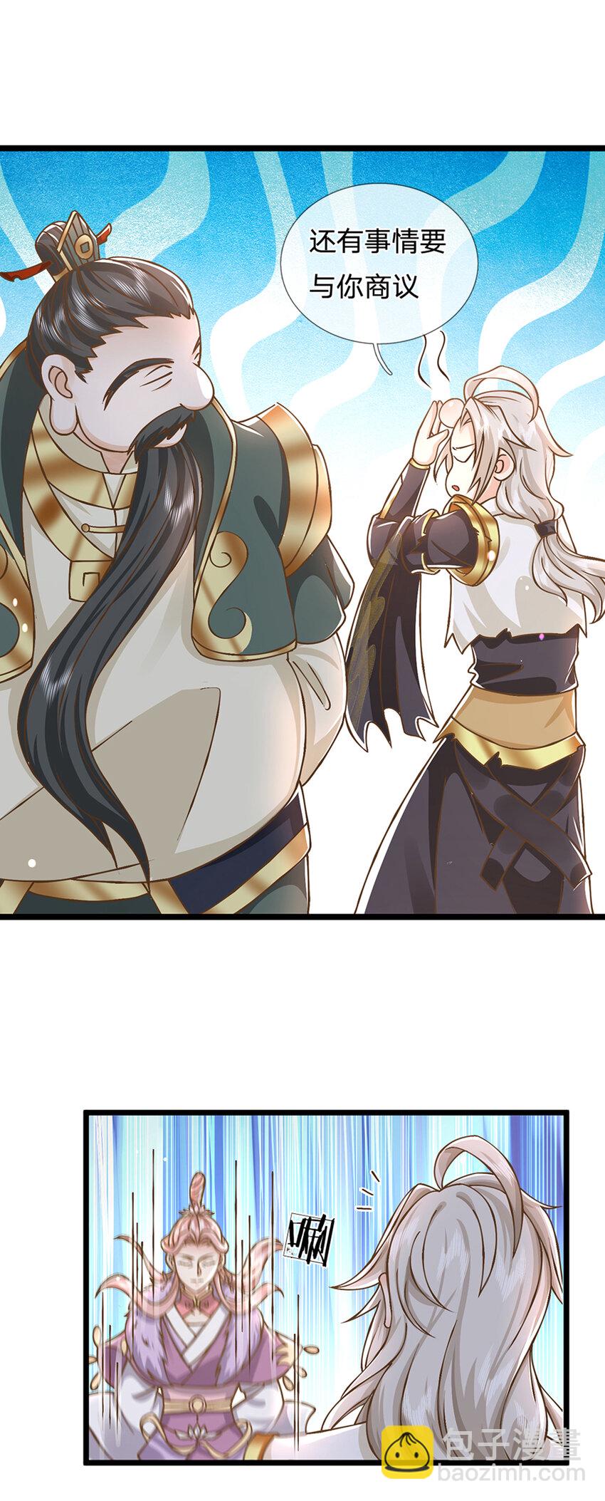 第24话 悔婚-第25话