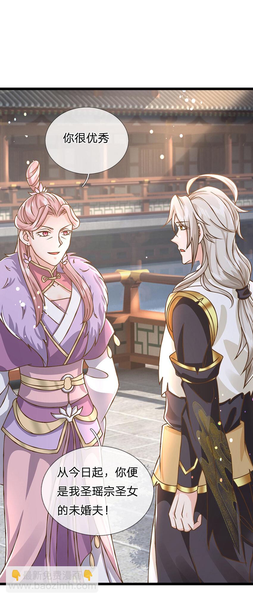 第24话 悔婚-第25话