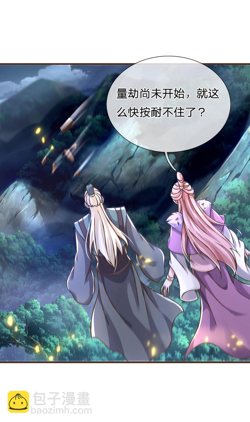 第26话 按耐不住-第27话