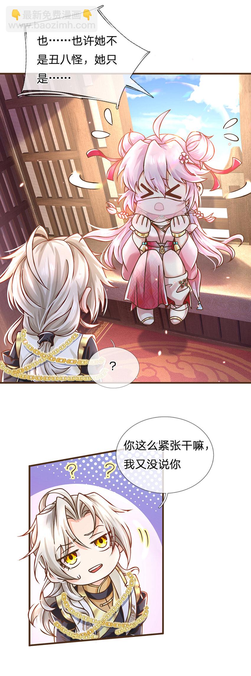 第26话 按耐不住-第27话