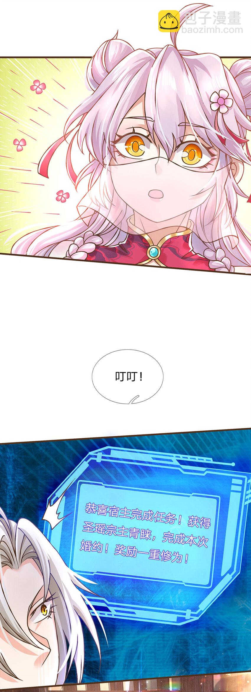 第26话 按耐不住-第27话