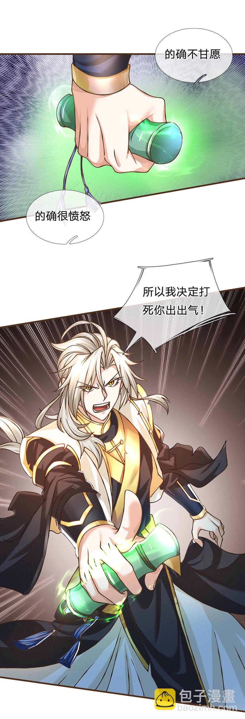 第28话 挑拨离间-第29话