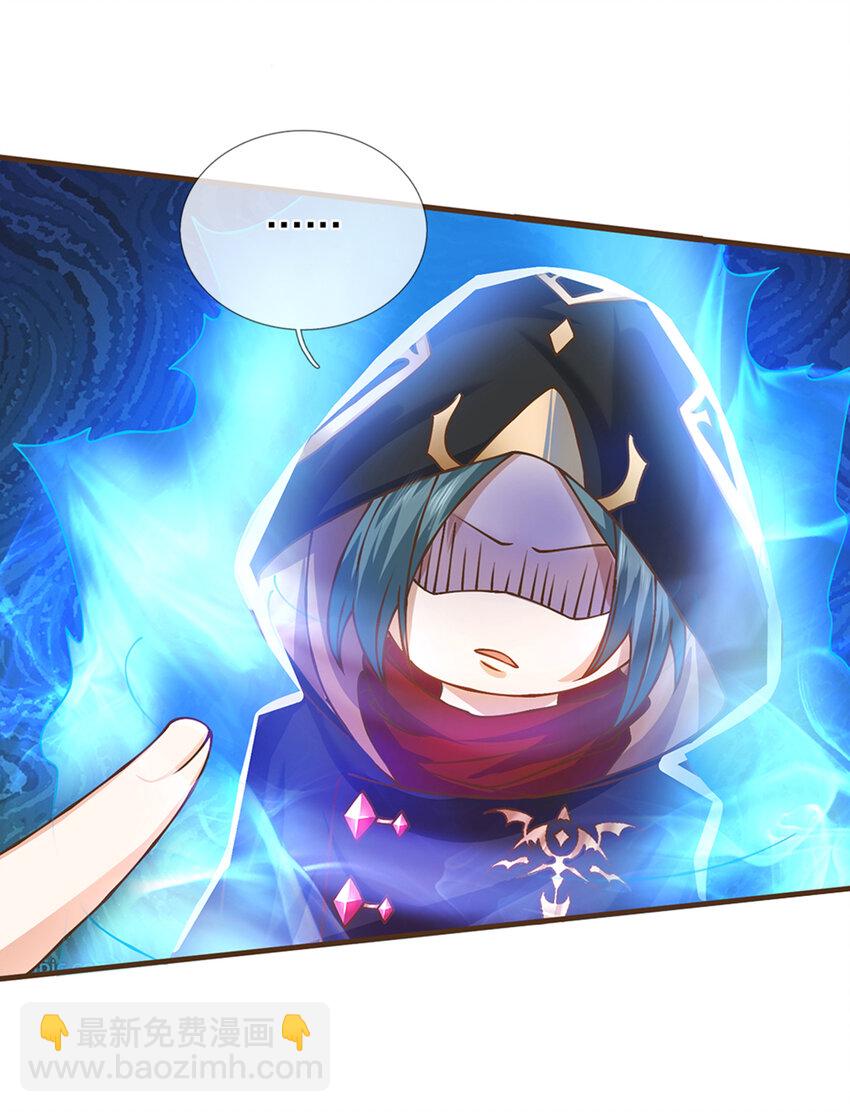 第28话 挑拨离间-第29话