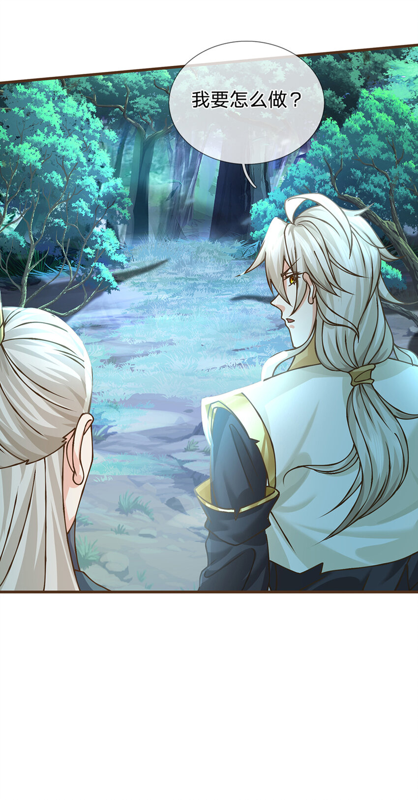 第28话 挑拨离间-第29话