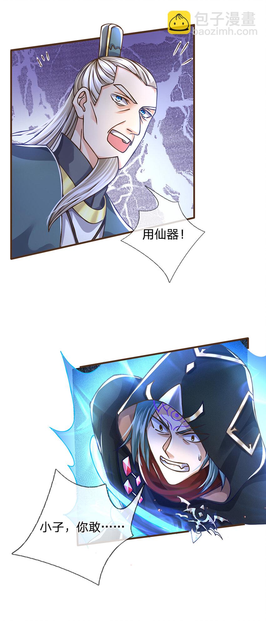 第28话 挑拨离间-第29话