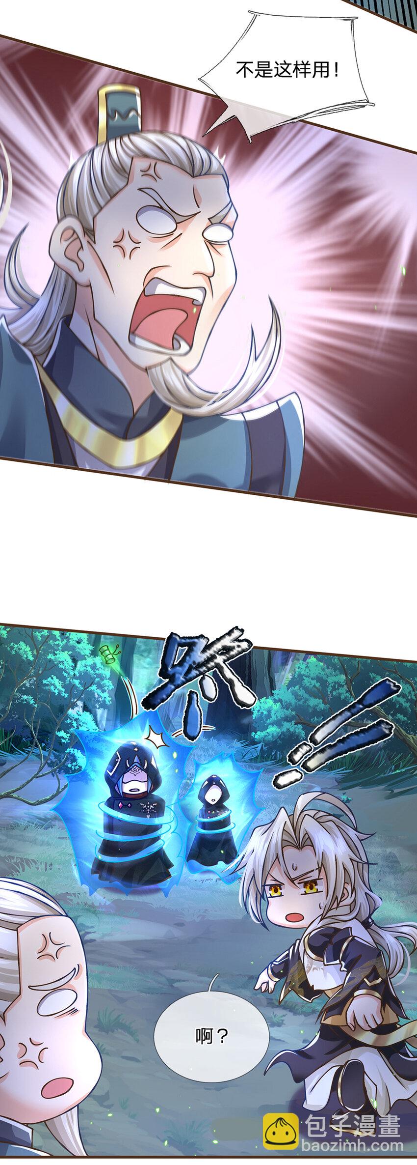 第28话 挑拨离间-第29话