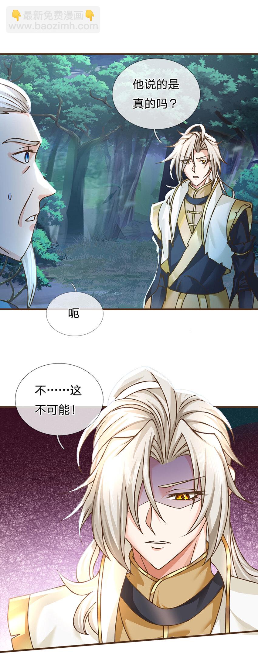 第28话 挑拨离间-第29话