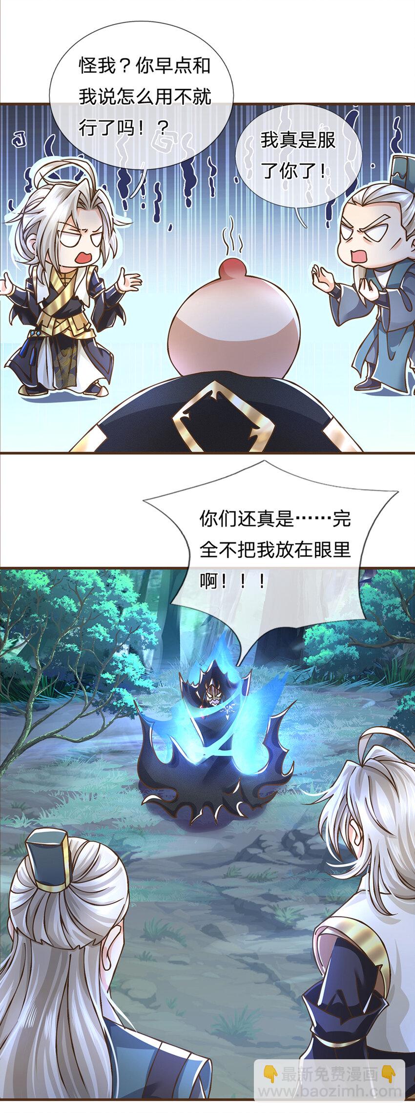 第28话 挑拨离间-第29话