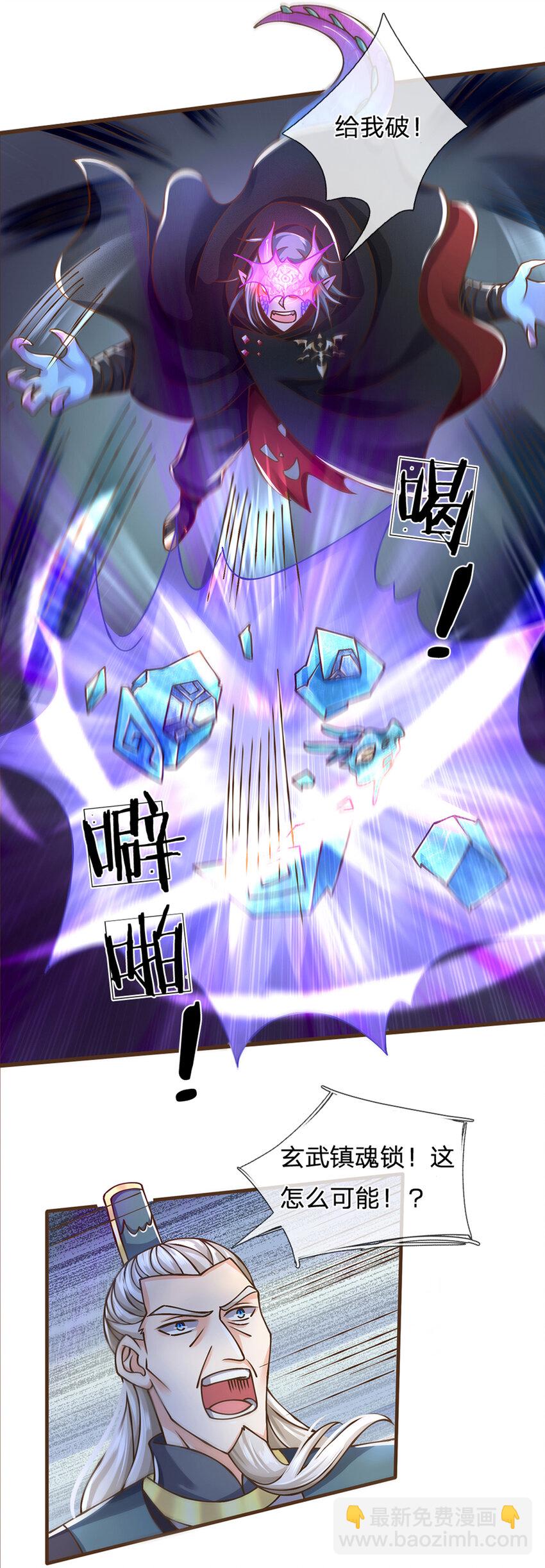 第28话 挑拨离间-第29话