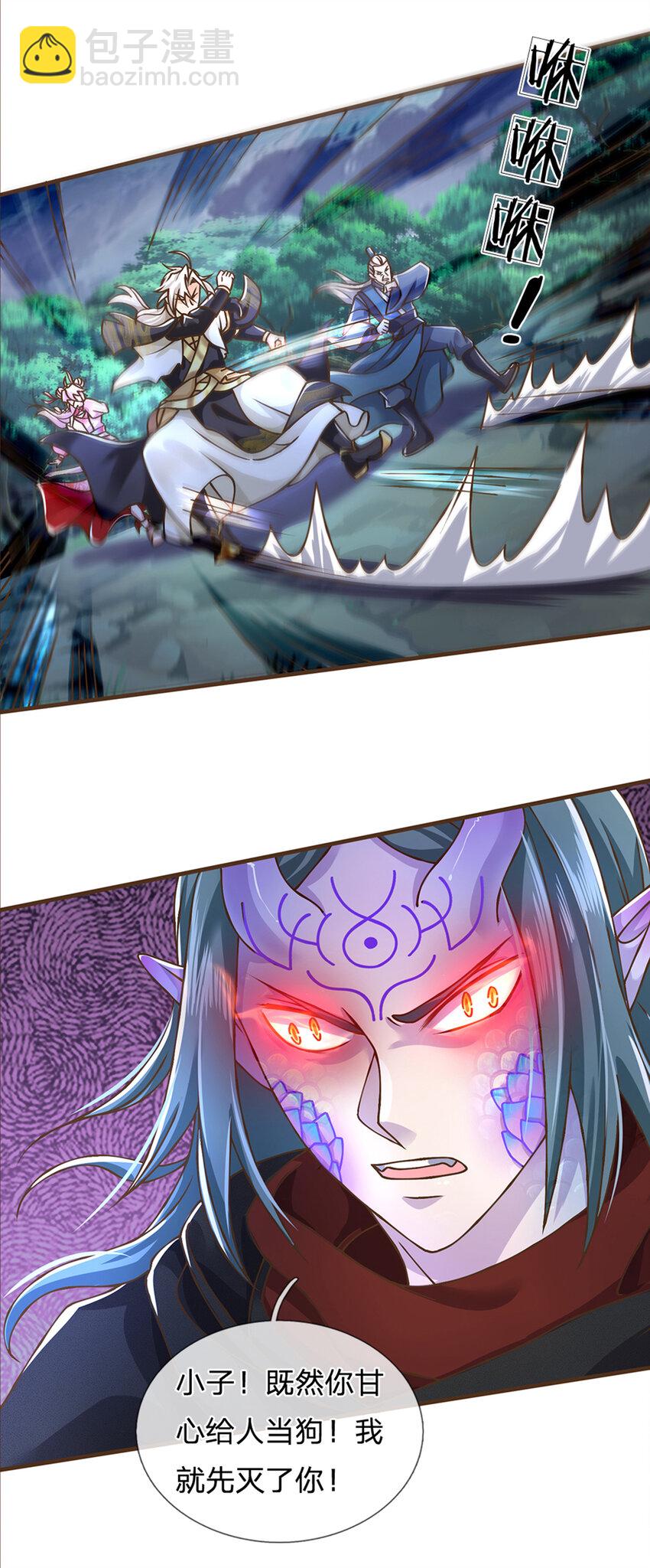 第28话 挑拨离间-第29话