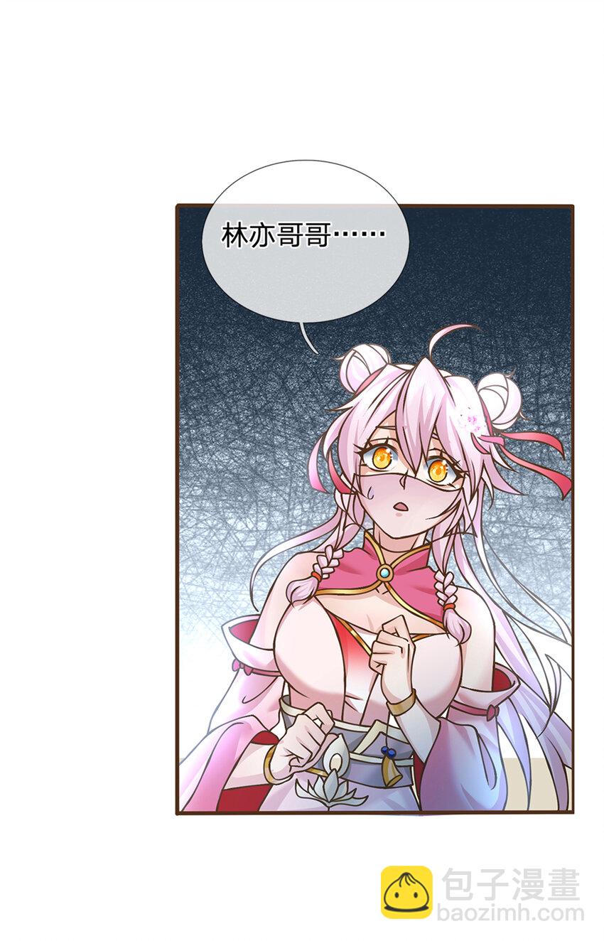 第28话 挑拨离间-第29话