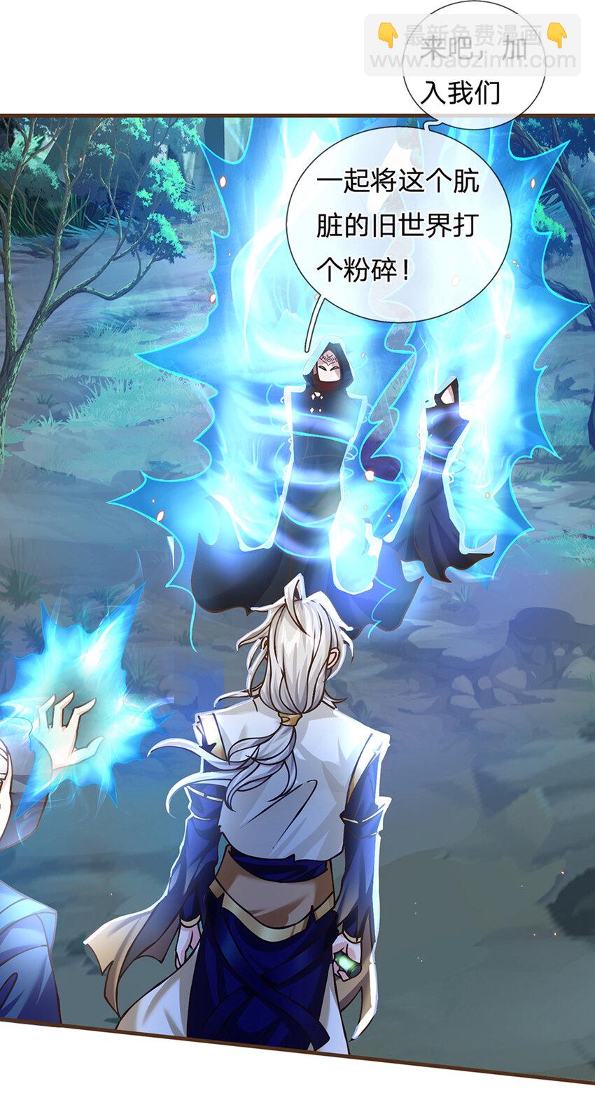 第28话 挑拨离间-第29话