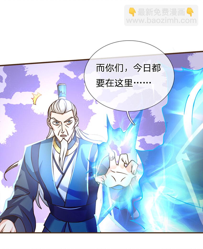 第28话 挑拨离间-第29话