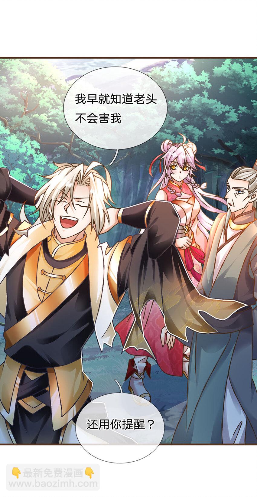 第30话 残骸转生术-第31话