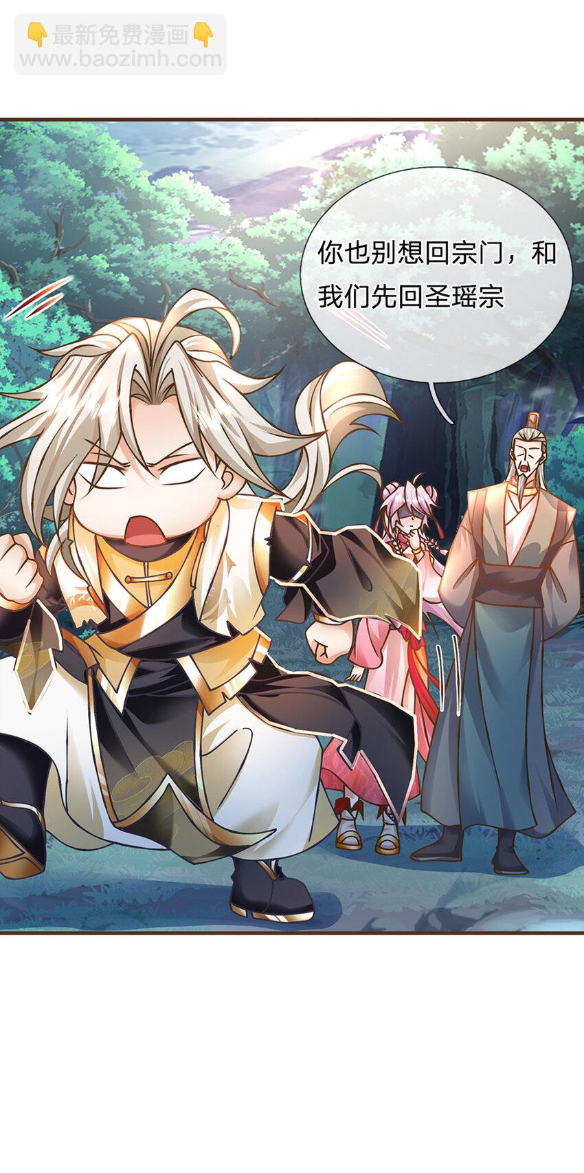 第30话 残骸转生术-第31话