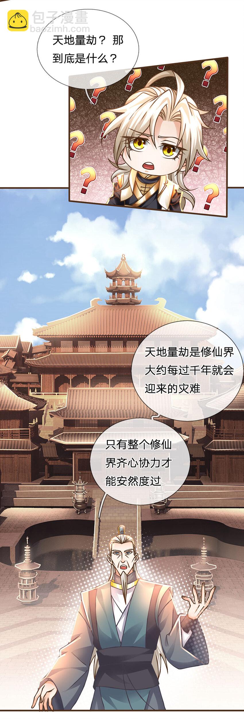 第30话 残骸转生术-第31话