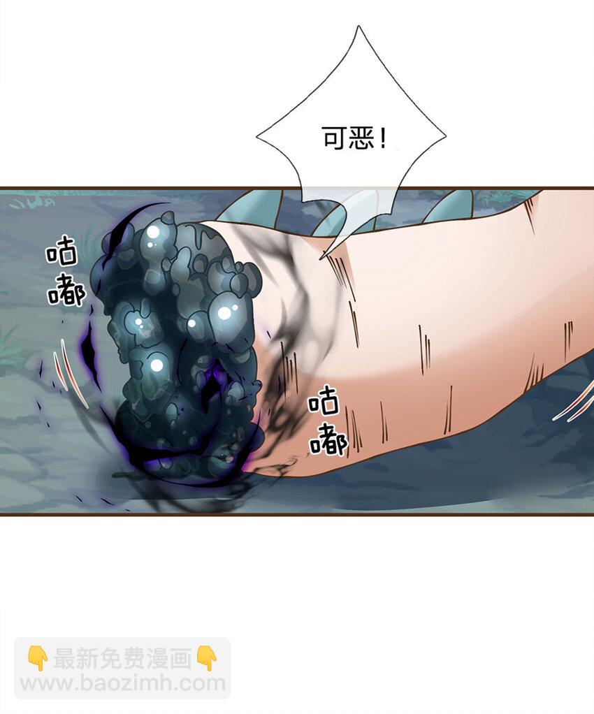 第30话 残骸转生术-第31话