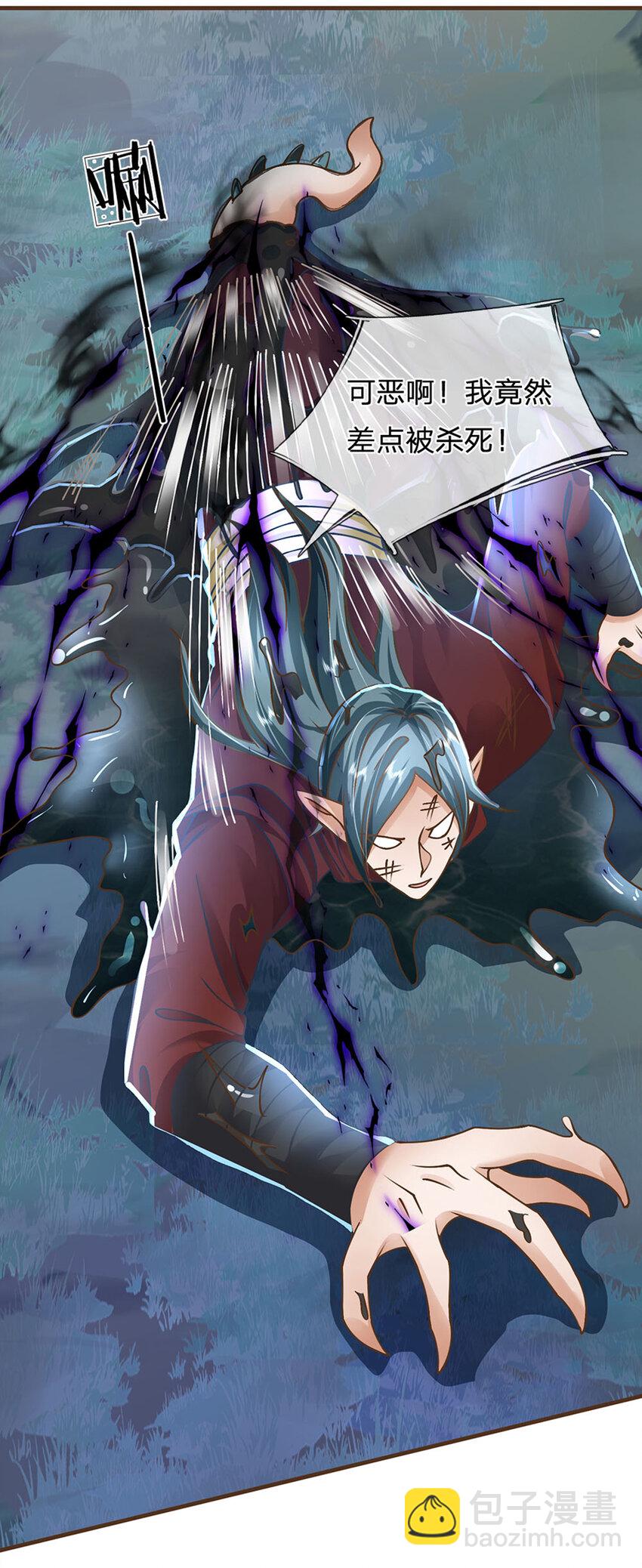 第30话 残骸转生术-第31话